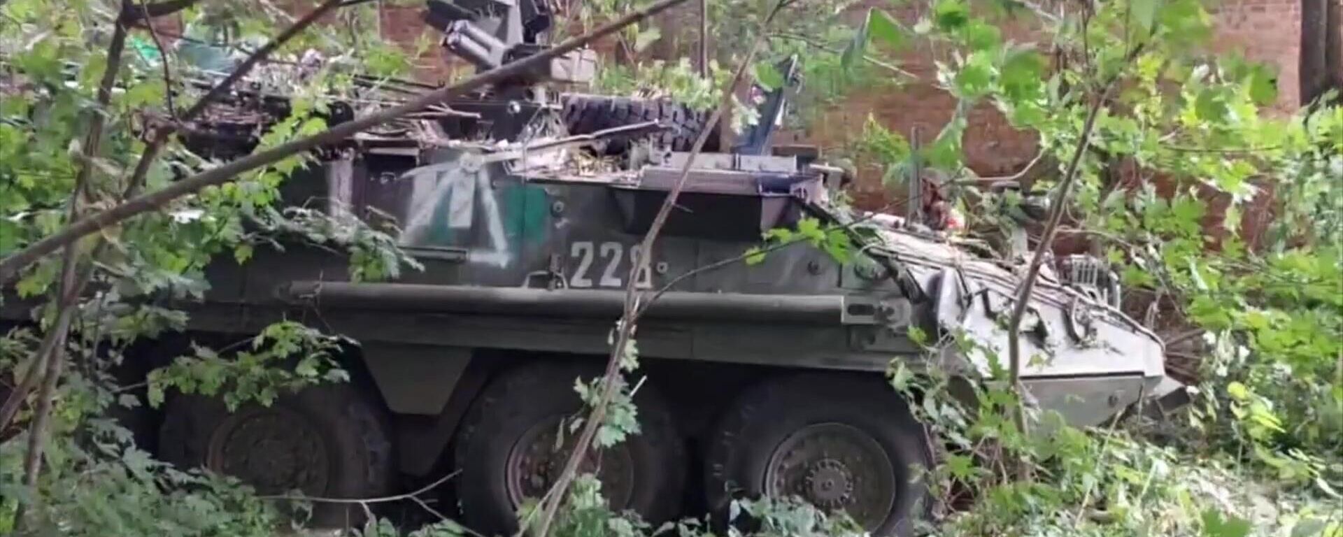 An abandoned armoured vehicle of Ukrainian armed forces is seen at a position captured by Russian servicemen during fighting in one of the settlements of Kursk region, Russia. - Sputnik Africa, 1920, 18.08.2024