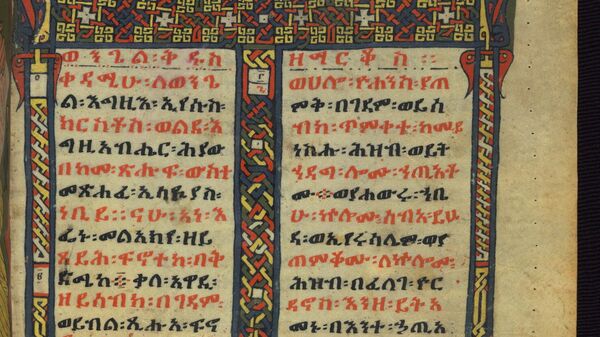 Illuminated Manuscript, Ethiopian Gospels, Incipit Page of Mark's Gospel, Walters Art Museum Ms. W.850, fol. 61r - Sputnik Africa