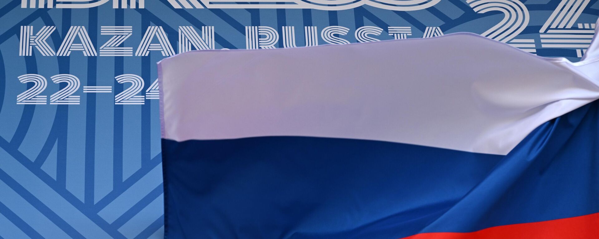 The Russian flag against the background of the BRICS forum logo at the Made in Tatarstan exhibition, held as part of the XVI BRICS summit in Kazan. - Sputnik Africa, 1920, 19.10.2024