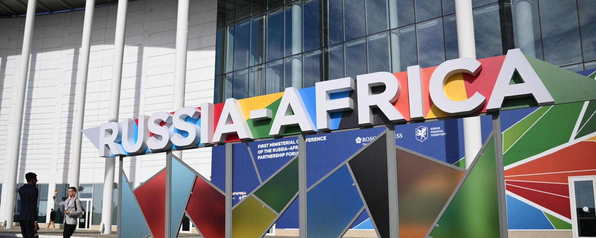 Russia - Africa Ministerial Conference - Sputnik Africa, 1920, 24.04.2025
