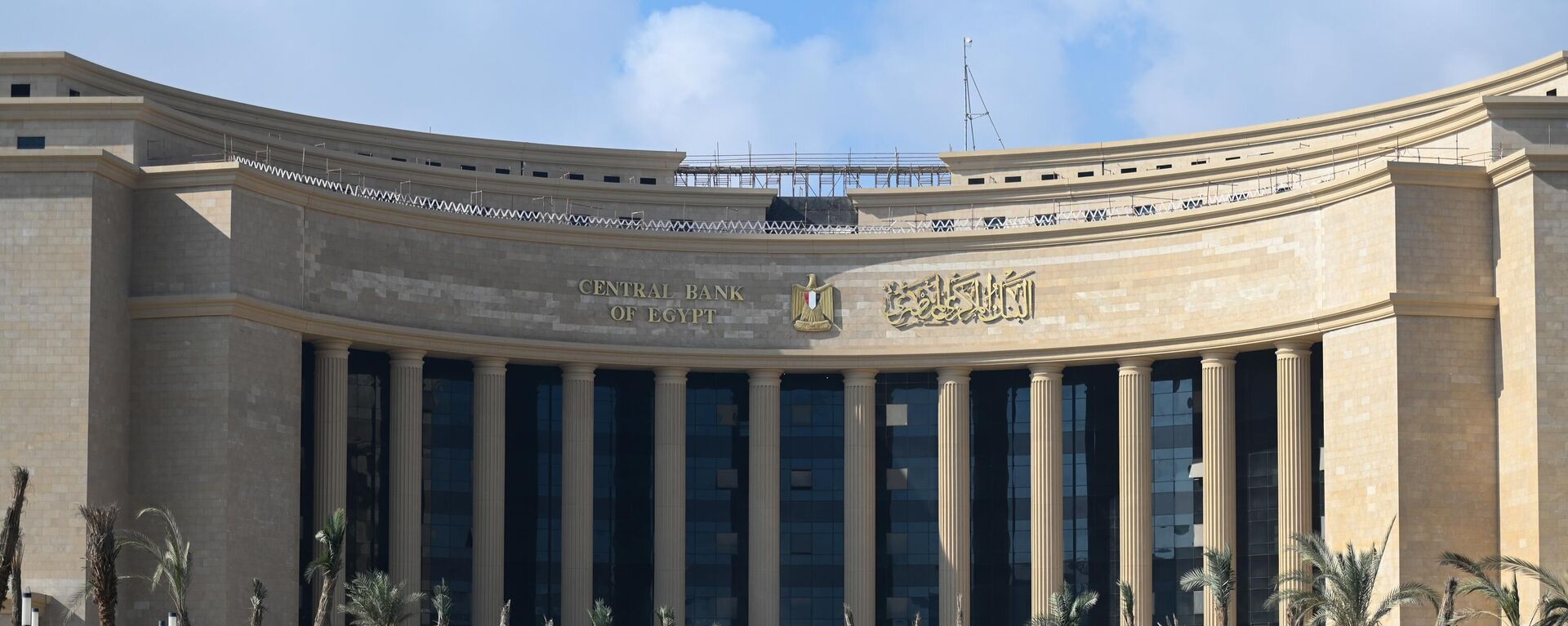 CAIRO, EGYPT - DECEMBER 30: A general view of the new headquarters of the Central Bank of Egypt, at the New Administrative Capital (NAC) east of Cairo on December 30, 2023 in Cairo, Egypt. - Sputnik Africa, 1920, 04.12.2024