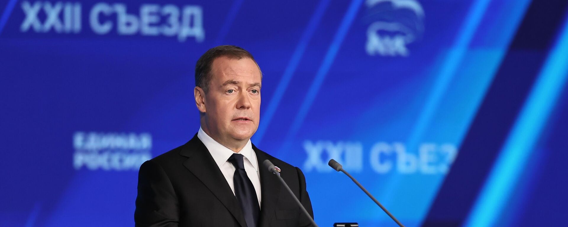 Dmitry Medvedev, Chairman of the United Russia Party and Deputy Chairman of the Russian Security Council, speaks at the XXII Congress of the United Russia party. - Sputnik Africa, 1920, 14.12.2024