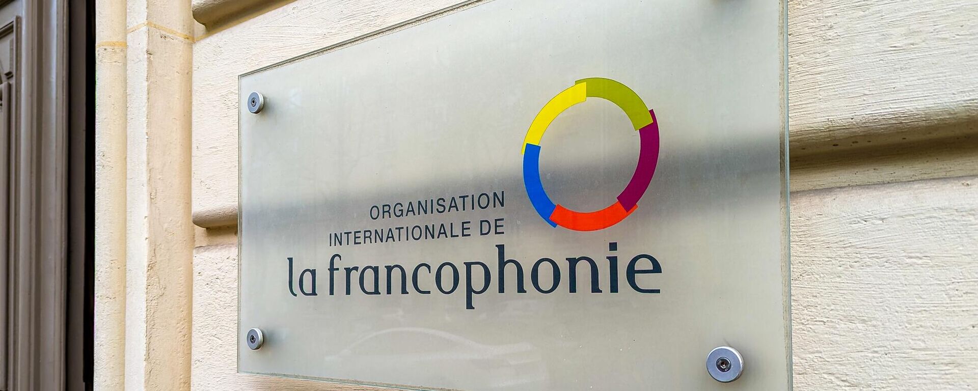 Sign at the entrance to the headquarters of the International Organization of la Francophonie representing countries with links to French language or French culture. Paris, France, December 11, 2023. - Sputnik Africa, 1920, 18.03.2025