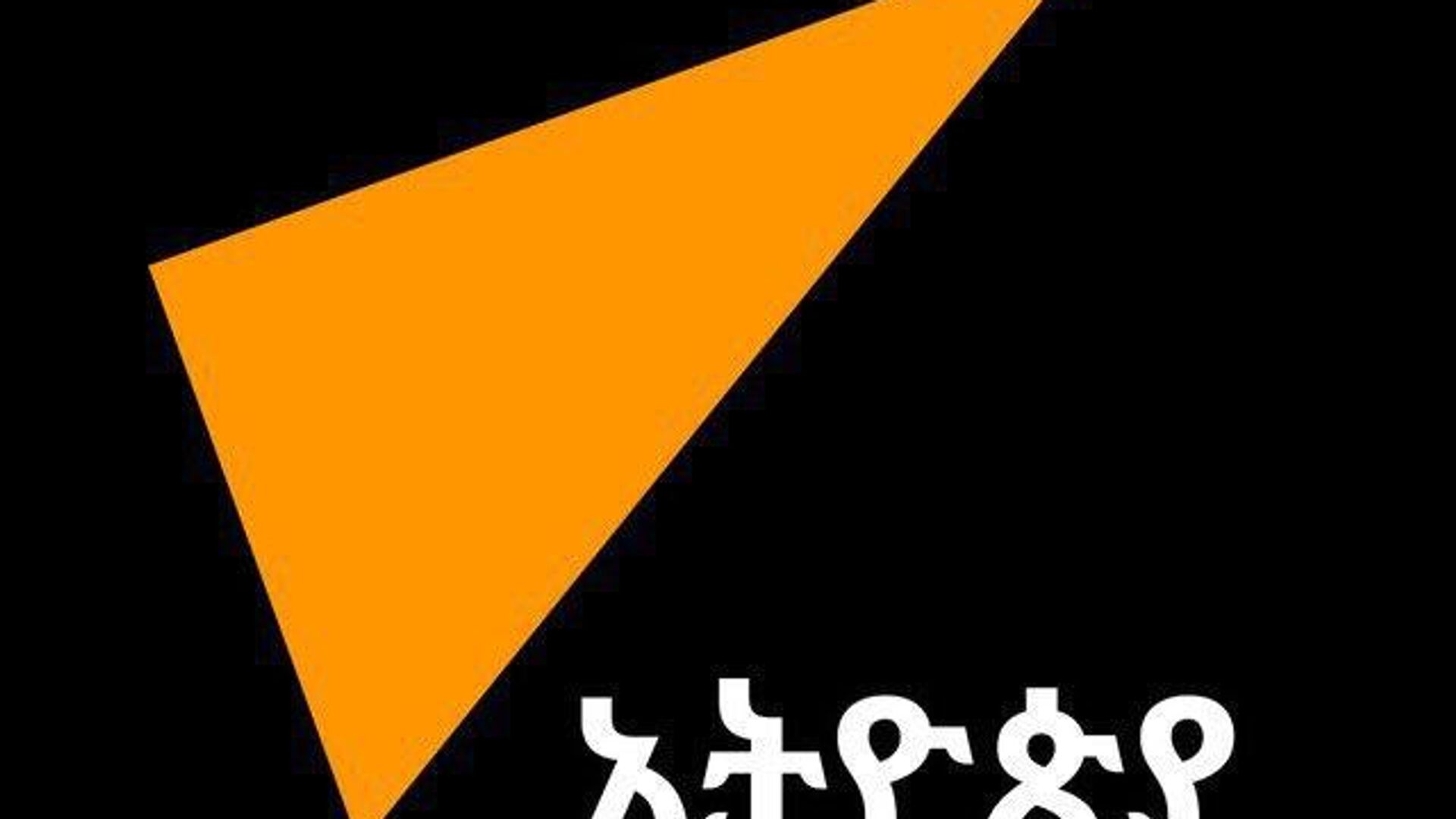 ወደ ስፑትኒክ ኢትዮጵያ እንኳን ደህና መጣችሁ - Sputnik Africa, 1920, 04.04.2025