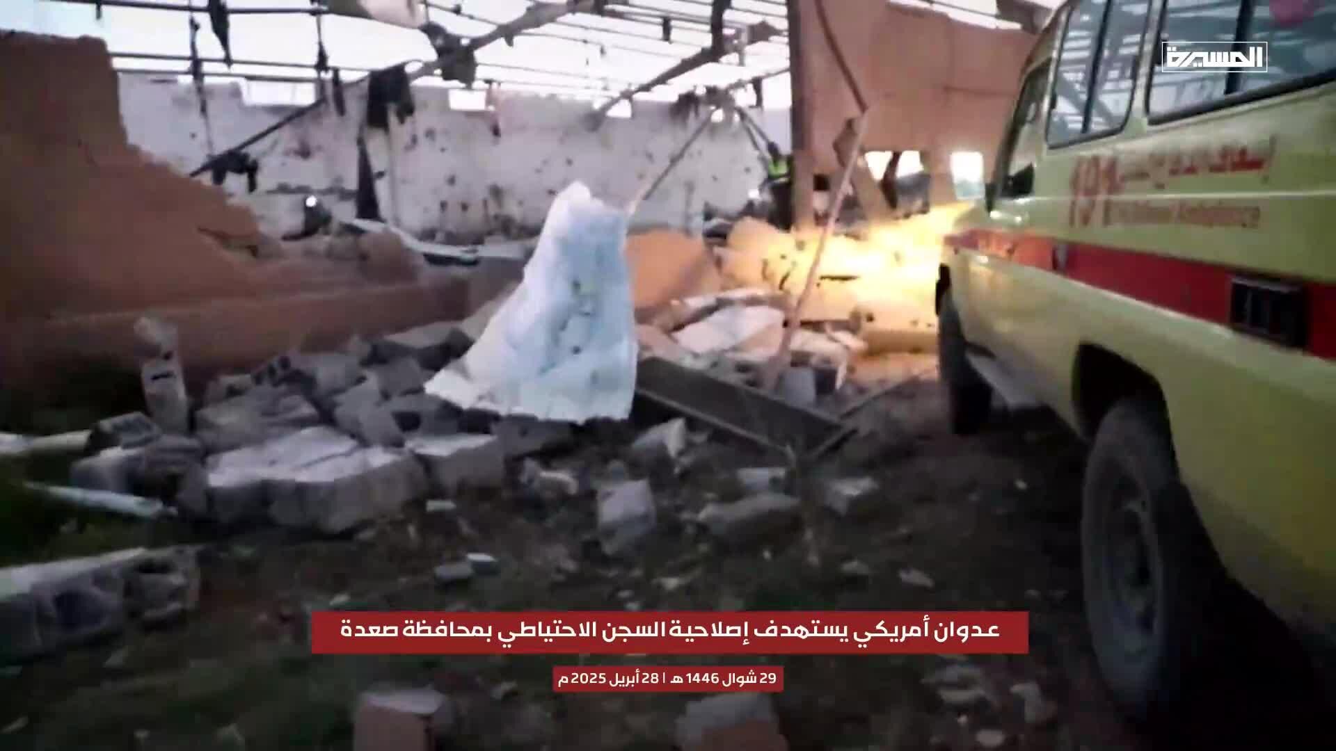 US Strikes on African Migrant Center in Yemen Kill Up to 68, Civil Defense Service Says - Sputnik Africa, 1920, 28.04.2025