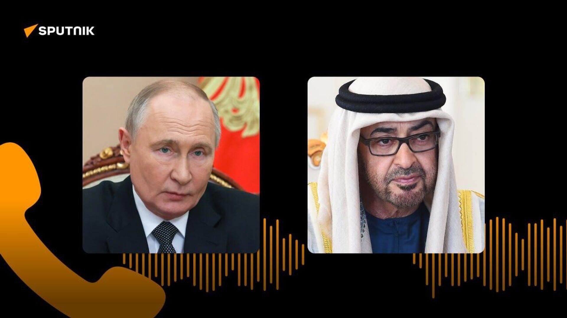 Putin speaks by phone with the UAE president Putin speaks by phone with the UAE president - Sputnik Africa, 1920, 01.05.2025