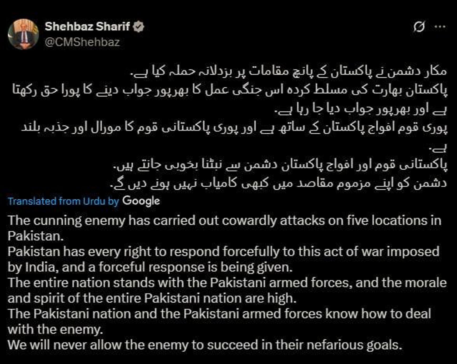 Pakistani PM's reaction to escalation: The cunning enemy has carried out cowardly attacks - Sputnik Africa, 1920, 07.05.2025