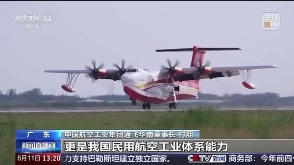 #viral | China's AG600: World's Largest Amphibious Aircraft Begins Serial Production - Sputnik Africa