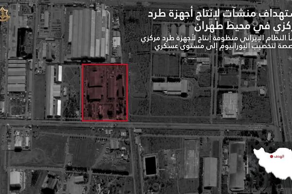 IDF strikes Iranian nuclear project headquarters near Tehran, housing sensitive materials and military infrastructure, the military says IDF strikes Iranian nuclear project headquarters near Tehran, housing sensitive materials and military infrastructure, the military says - Sputnik Africa