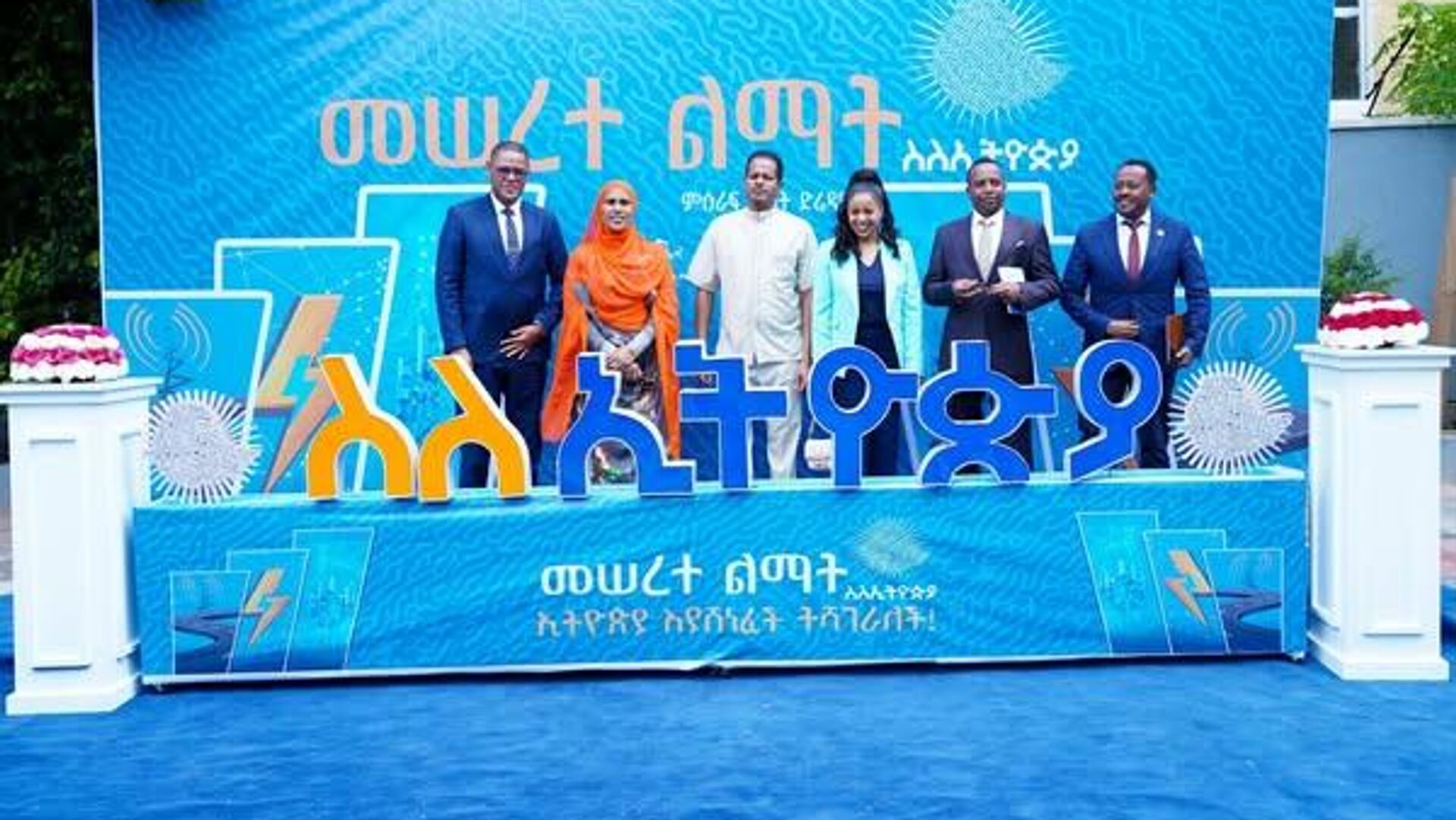 Ethiopia Urged to Prioritize Digital Content and Power Distribution to Unlock DPI Benefits Ethiopia Urged to Prioritize Digital Content and Power Distribution to Unlock DPI Benefits - Sputnik Africa, 1920, 16.06.2025