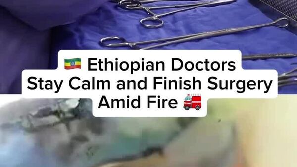 Heroic Surgery Amid Flames: Ethiopian Doctors Save Patient During Hospital Fire - Sputnik Africa