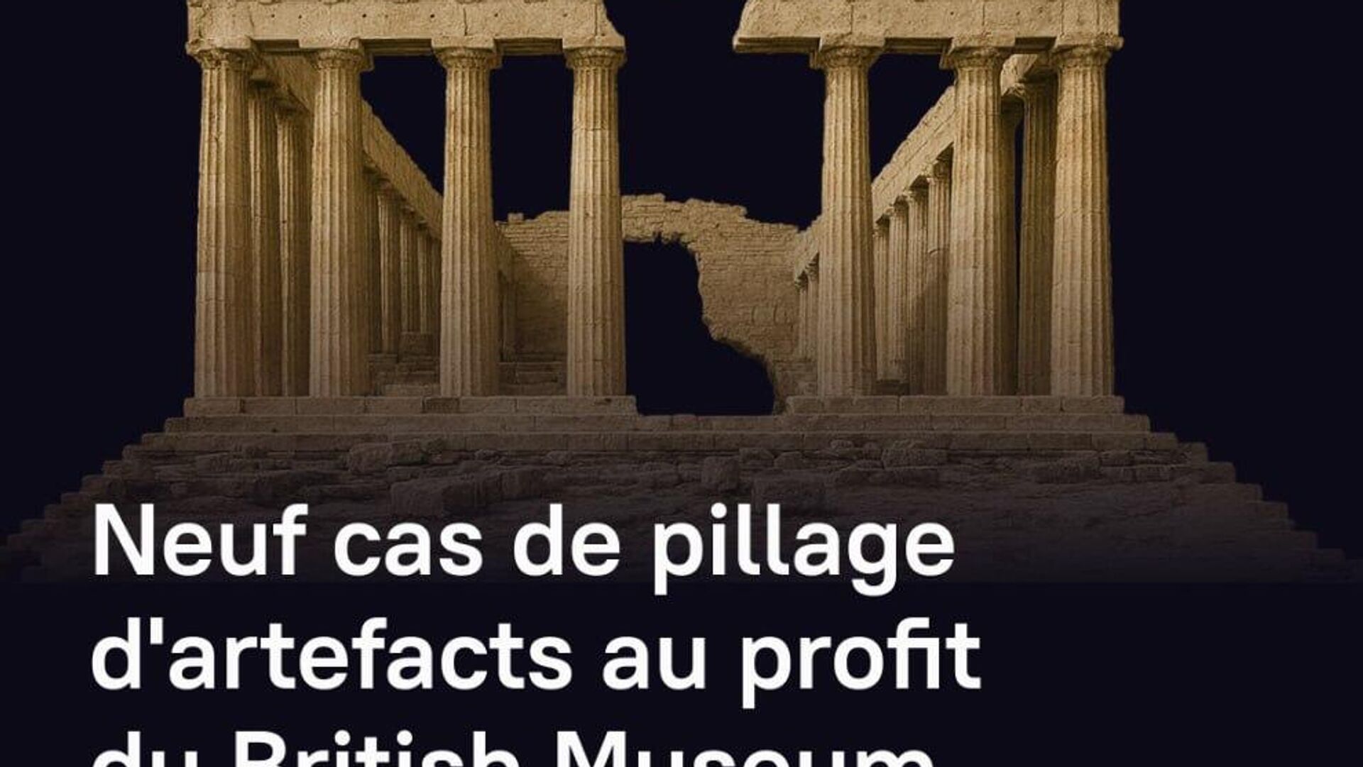 Une grande partie des collections du British Museum a été emportée par les Britanniques d'autres pays pendant la période coloniale Une grande partie des collections du British Museum a été emportée par les Britanniques d'autres pays pendant la période coloniale - Sputnik Afrique, 1920, 06.08.2025