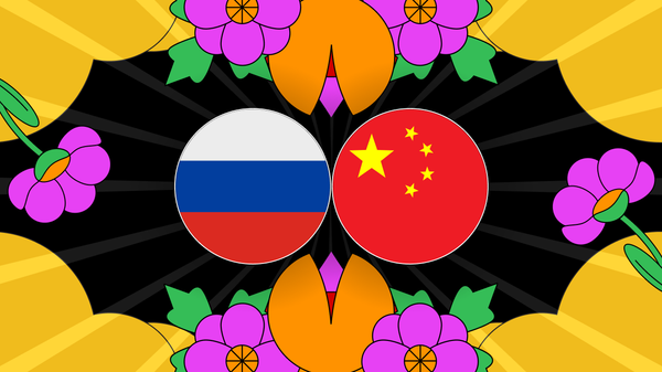 Commerce entre la Russie et la Chine - Sputnik Afrique