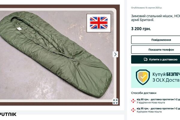 Western 'aid' for sale: Ukrainians peddle NATO winter gear online - Sputnik Africa