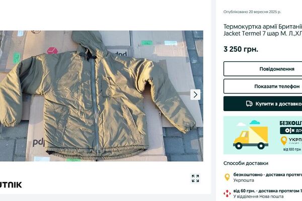 Western 'aid' for sale: Ukrainians peddle NATO winter gear online - Sputnik Africa