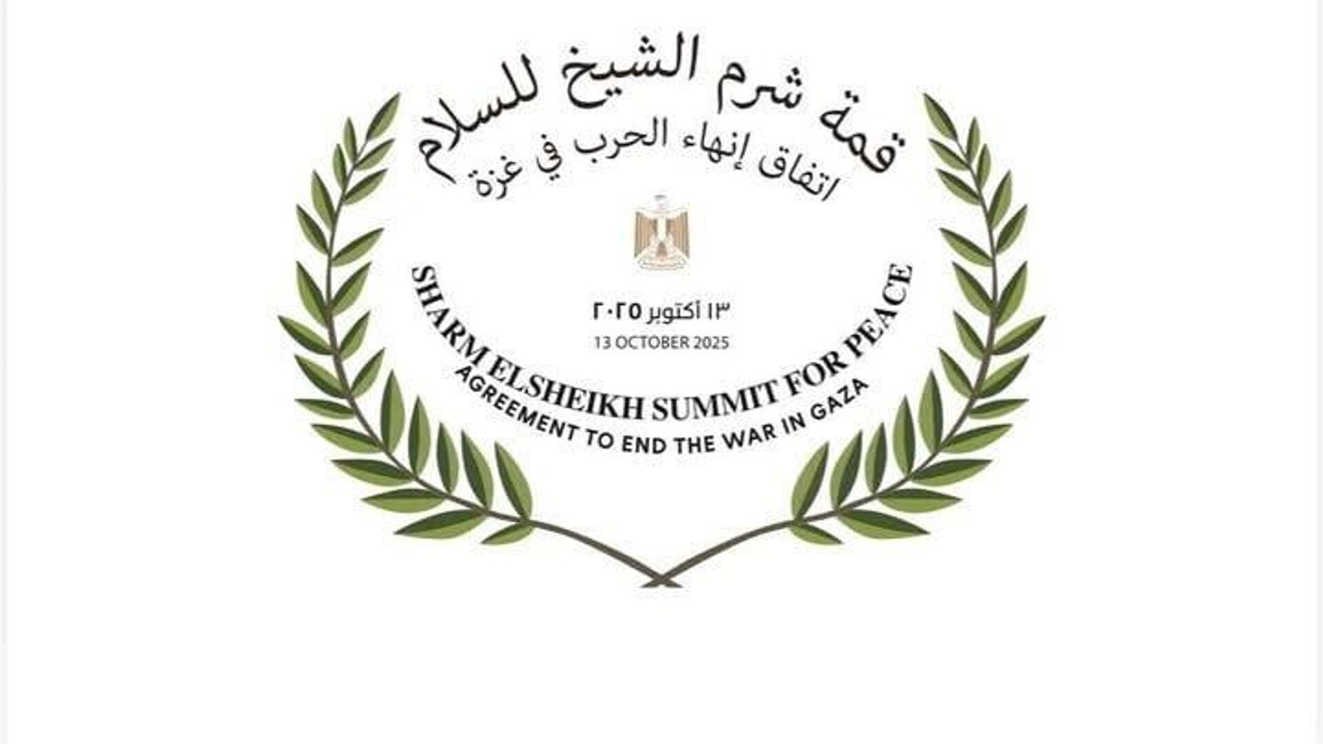 Egypt will host international peace summit on Gaza Egypt will host international peace summit on Gaza - Sputnik Africa, 1920, 11.10.2025