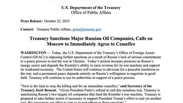 Les États-Unis imposent des sanctions contre les géants pétroliers russe Rosneft et Lukoil - Sputnik Afrique
