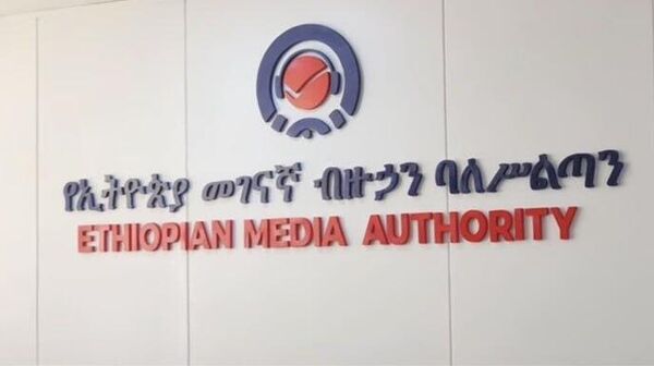 L'Ethiopie suspend les permis de travail de journalistes de la Deutsche Welle - Sputnik Afrique