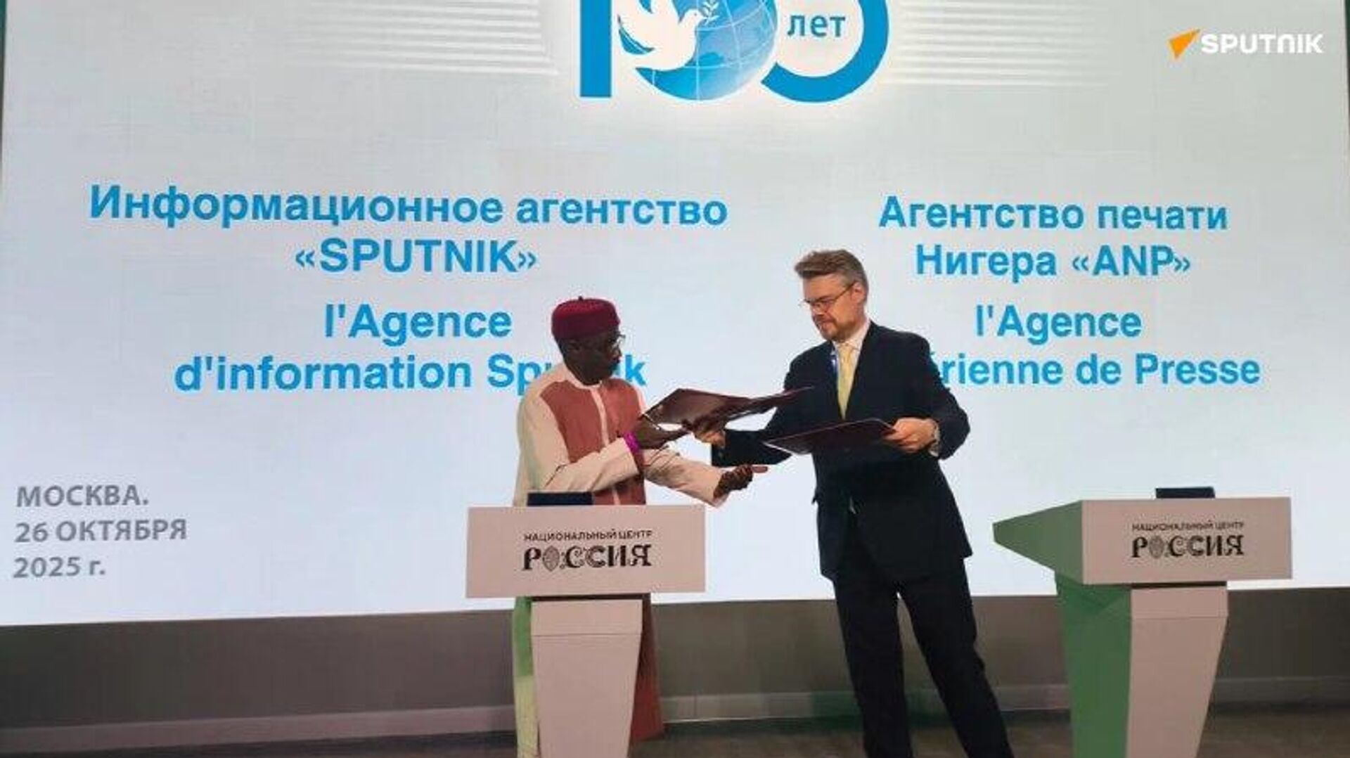 MIA Rossiya Segodnya dont fait partie Sputnik renforce ses partenariats avec des médias africains clés MIA Rossiya Segodnya dont fait partie Sputnik renforce ses partenariats avec des médias africains clés - Sputnik Afrique, 1920, 26.10.2025