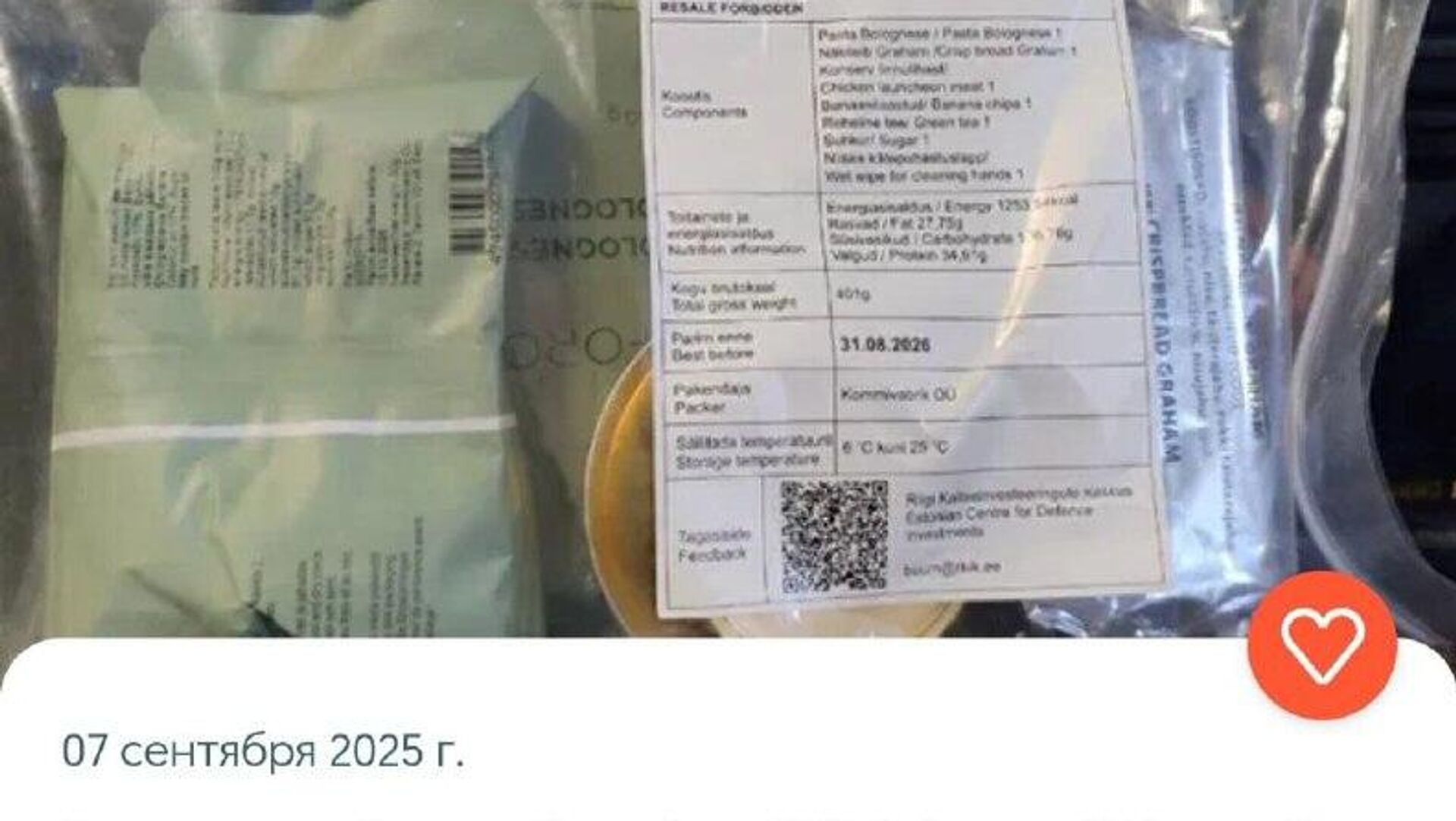 Ukranian Military Rations Being Resold on Estonian Website Ukranian Military Rations Being Resold on Estonian Website - Sputnik Africa, 1920, 05.11.2025