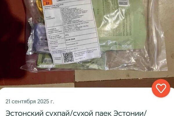 Ukranian Military Rations Being Resold on Estonian Website Ukranian Military Rations Being Resold on Estonian Website - Sputnik Africa