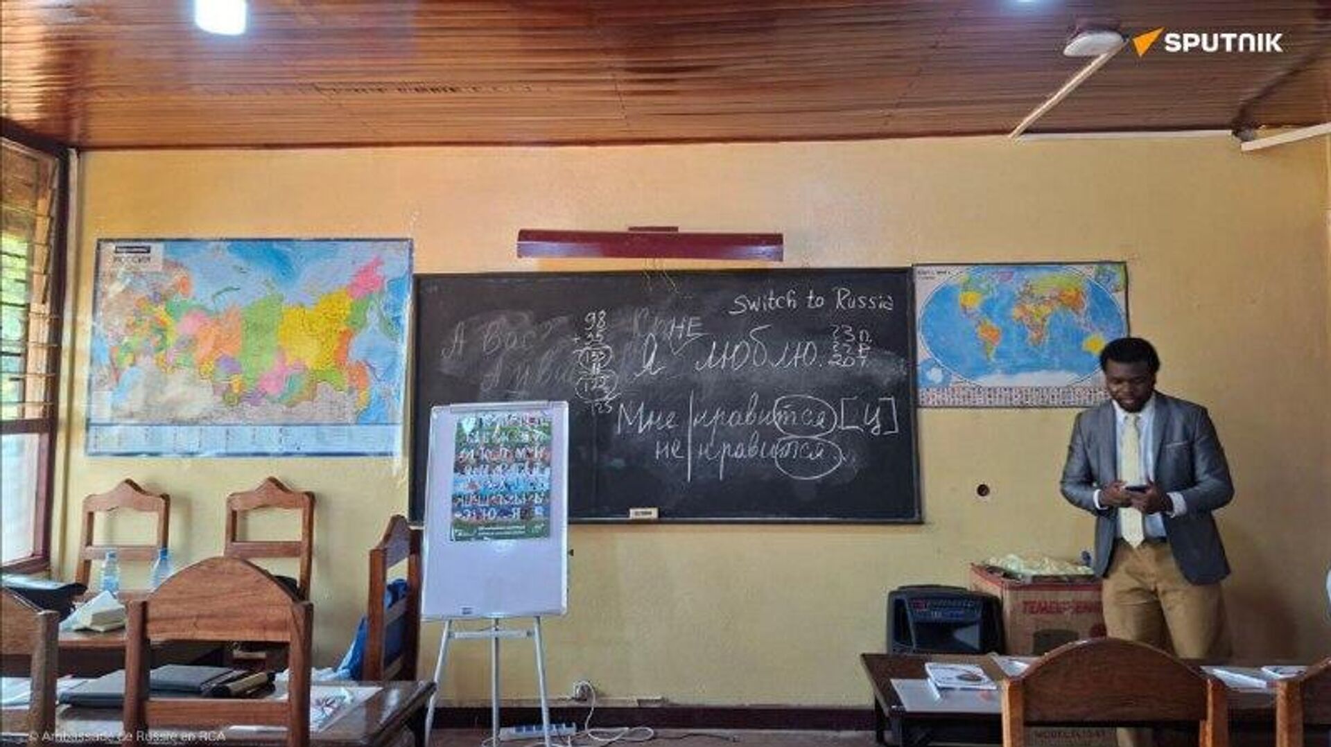 Russian Language Study Center Opens in Central African Republic Russian Language Study Center Opens in Central African Republic - Sputnik Africa, 1920, 24.11.2025