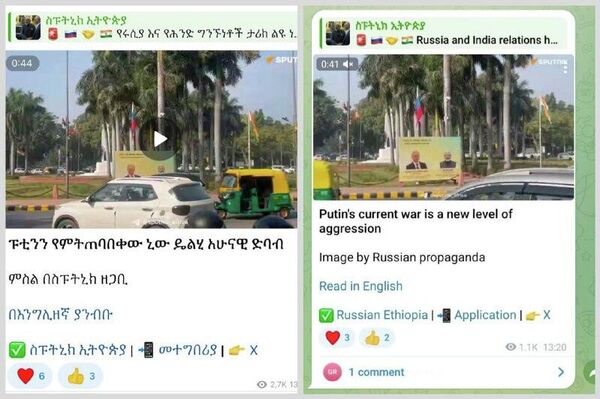 Telegram modifie le contenu de Sputnik: la traduction automatique en dénature le sens et remplace le texte par un discours anti-russe - Sputnik Afrique