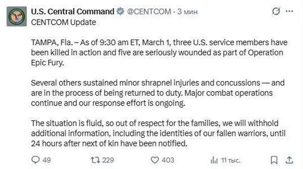 Three US Service Members Killed and Five Wounded in Operation Against Iran, US Military Says - Sputnik Africa