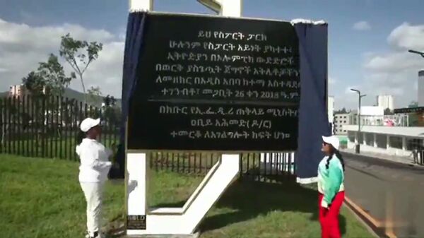 Le Premier ministre éthiopien inaugure un parc sportif de 5,7 hectares - Sputnik Afrique