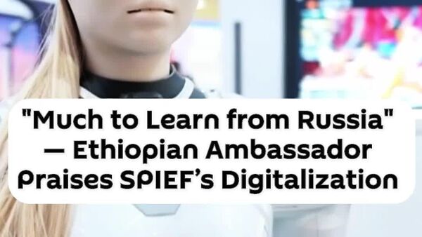 'Much to Learn From Russia': Ethiopian Ambassador Praises #SPIEF2026 Digitalization - Sputnik Africa