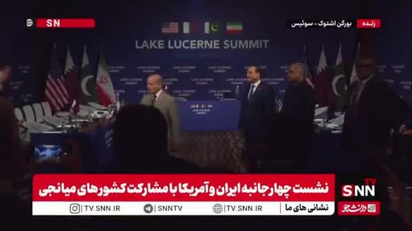 Delegates gather for US-Iran talks in Switzerland - Sputnik Africa