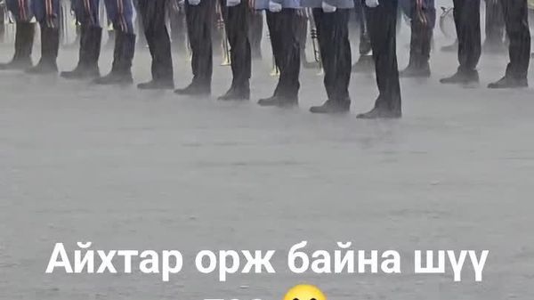 De vrais guerriers: les militaires mongols impassibles sous une pluie torrentielle lors du défilé de la fête du drapeau de l’État - Sputnik Afrique