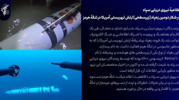 Le CGRI met en ligne une vidéo montrant un drone sous-marin US capturé dans le détroit d'Ormuz - Sputnik Afrique