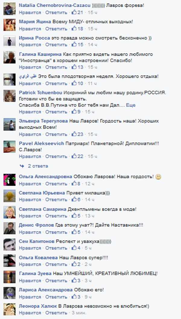 Commentaires après la vidéo de la salutation de Lavrov Commentaires après la vidéo de la salutation de Lavrov - Sputnik Afrique