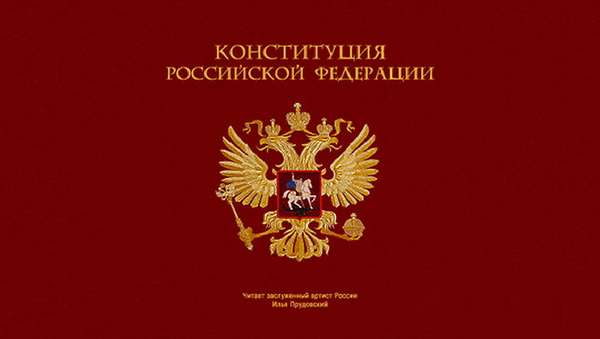 La Constitution russe - Sputnik Afrique