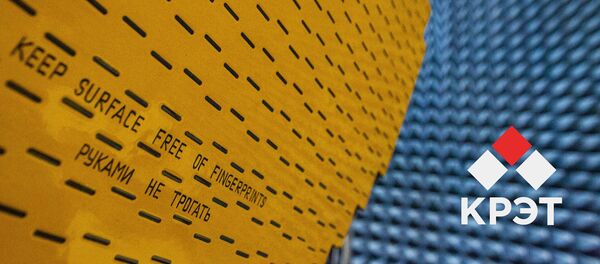 KRET - Sputnik Afrique