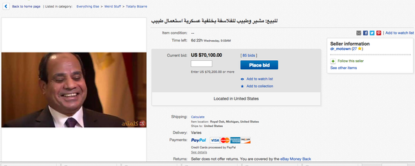 eBay, capture d'écran - Sputnik Afrique