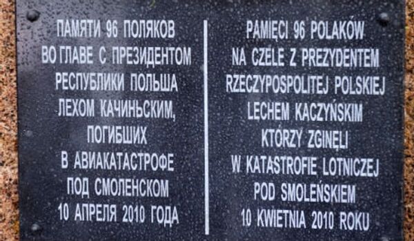 La commémoration des morts du crash de Smolensk - Sputnik Afrique
