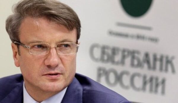 La russe Sberbank veut s'implanter en Europe - Sputnik Afrique