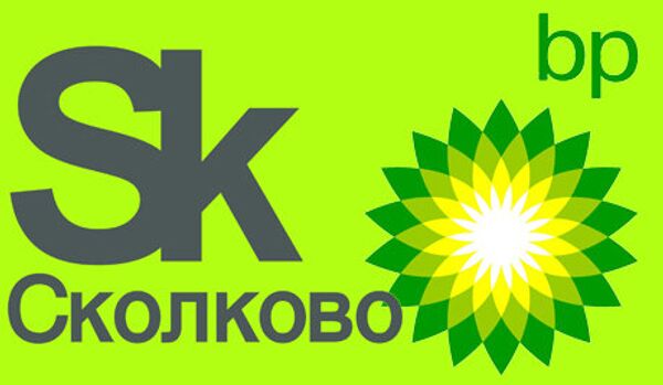 Skolkovo/British Petroleum: organisation d’un Centre des recherches appliquées - Sputnik Afrique