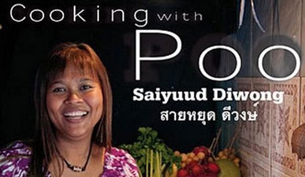 «Cooking with Poo» remporte le concours des livres avec des noms insolites - Sputnik Afrique