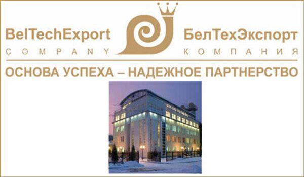 « Beltechexport » acheté par un Russe « Beltechexport » acheté par un Russe - Sputnik Afrique