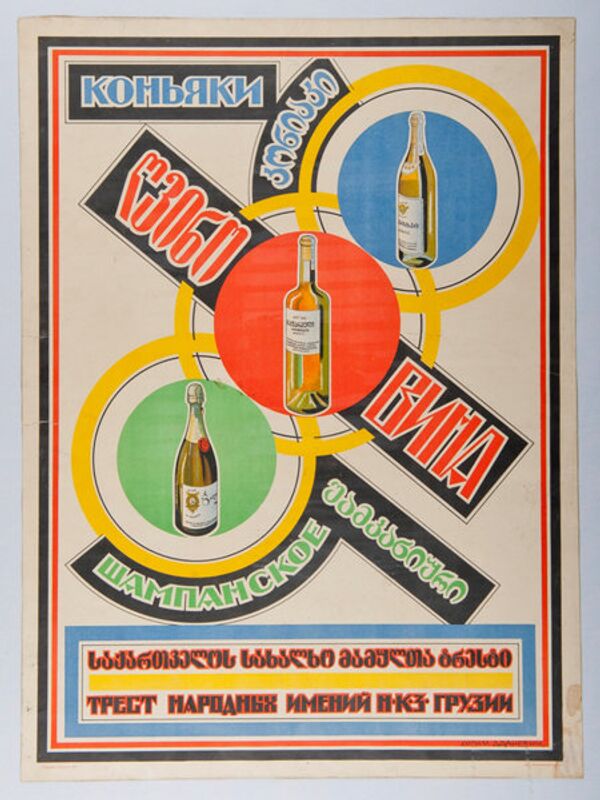 L’affiche publicitaire comme moteur du commerce en URSS - Sputnik Afrique
