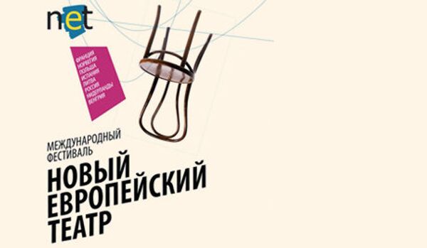 Un festival de théâtre à Moscou peu ordinaire - Sputnik Afrique