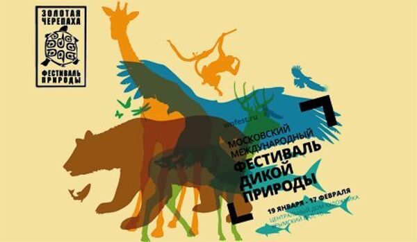 L’année de l’écologie a démarré en Russie - Sputnik Afrique