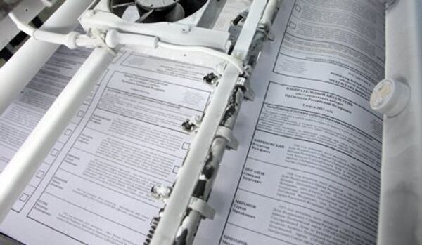 350 000 faux bulletins de vote saisis en Bulgarie - Sputnik Afrique