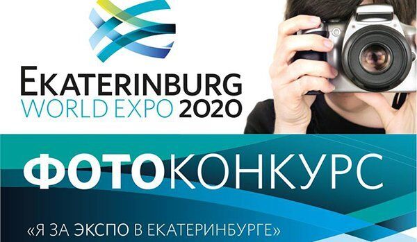« Je suis pour l’EXPO à Ekaterinbourg » - Sputnik Afrique