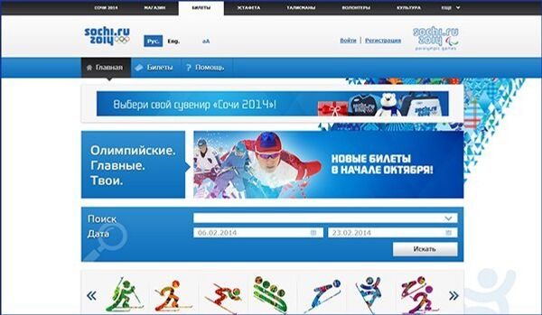 Les billets pour les Jeux paralympiques de Sotchi seront en vente dès le 27 septembre - Sputnik Afrique