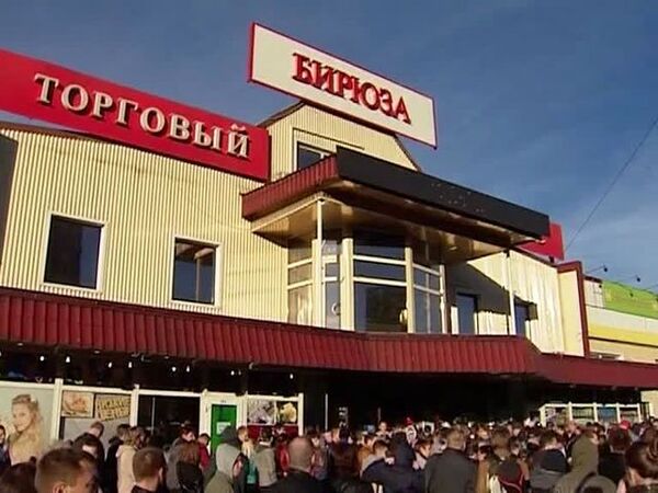 Sur la photo : le centre commercial du district Birioulevo-Ouest au Sud de Moscou, où ont commencé des affrontements entre les habitants locaux, qui exigent de la police une enquête sur le meurtre de Egor Chtcherbakov, âgé de 25 ans. - Sputnik Afrique