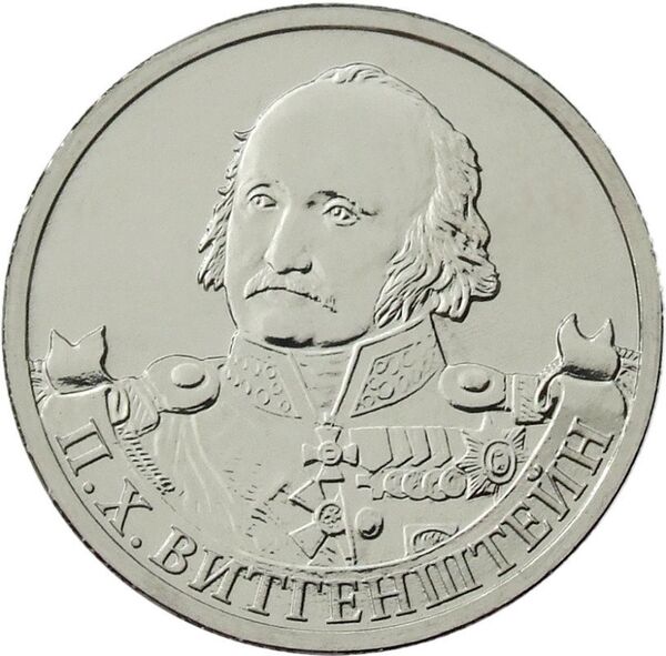 Pièce de monnaie commémorative à l’effigie du général de cavalerie L.L. Bennigsen. Artisans : A.V. Baklanov, artiste national de Russie (face), A.D. Schablykin (revers). Modeleur : E.A. Tolzin. - Sputnik Afrique